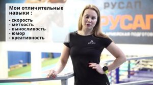 Презентация тренера