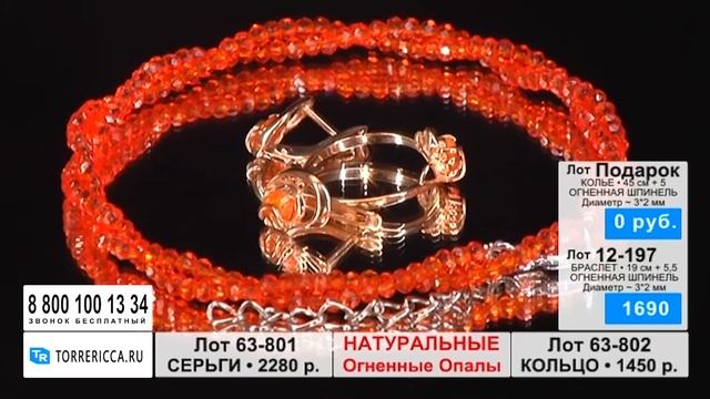 Натуральные опалы и шпинель