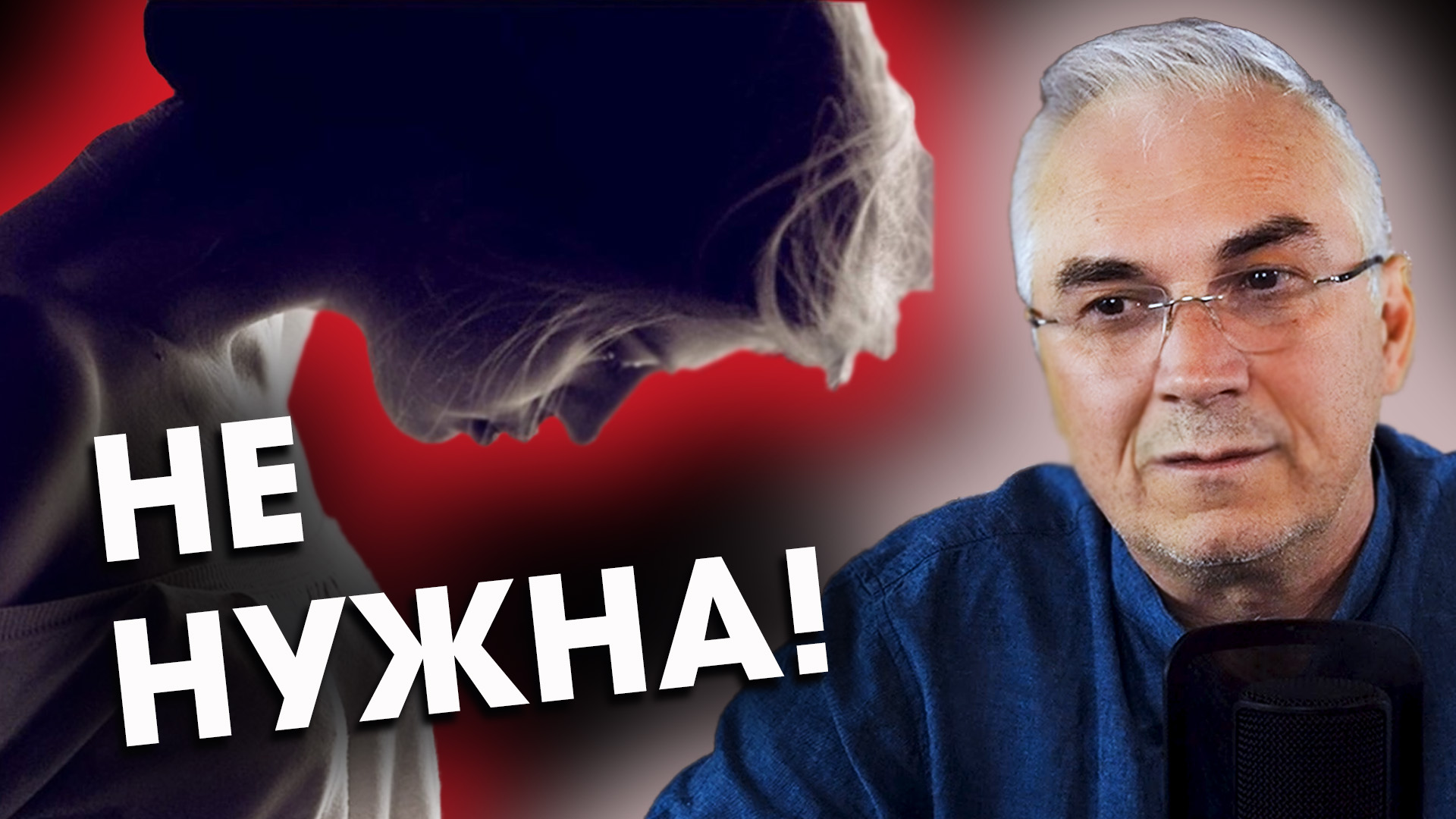Страх новых отношений после развода? ❌ Александр Ковальчук ? Психолог Отвечает