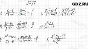 № 37 - Алгебра 8 класс Мерзляк