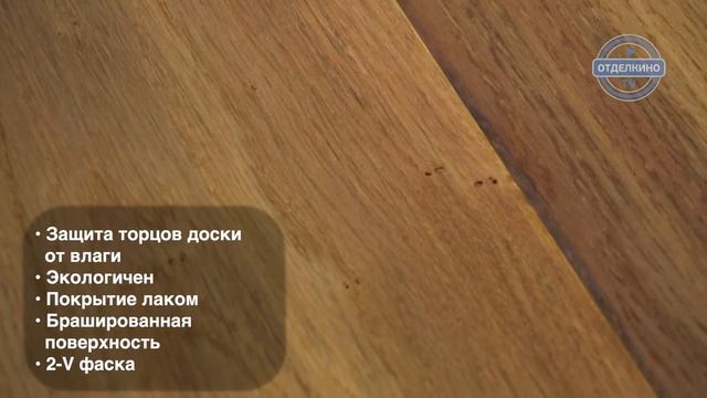 ПАРКЕТНАЯ ДОСКА TARKETT (ТАРКЕТТ) TANGO ДУБ ШВАРЦВАЛЬД