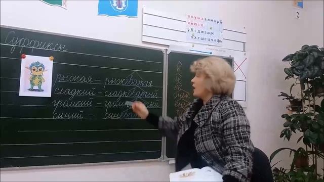 Суффиксы смотреть онлайн