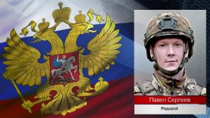 Новые примеры стойкости и мужества российских бойцов