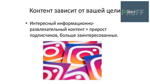 Контент-план методы бесплатного продвижения в инстаграм