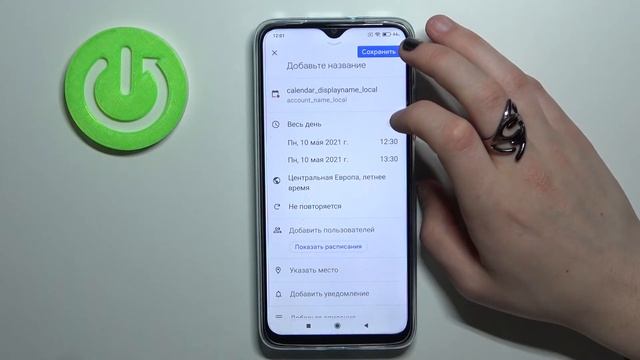 Как добавить событие в календарь на Xiaomi Redmi 9T? Напоминание в календаре на Xiaomi Redmi 9T