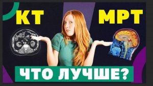 Исследования мозга: в чём отличия и что лучше?