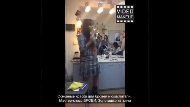 Основные краски для бровей и окислители.Татьяна Золоташко смотреть онлайн