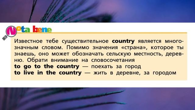 Rainbow English 5-1, Unit 1 Step 7, Английский язык 5 класс ч.1, Афанасьева. смотреть онлайн