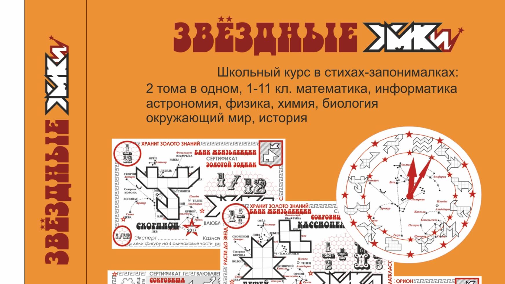 Школа ХХI век. История России в стихах-запоминалках. Часть 1