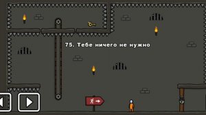 One level 3: Побег из тюрьмы - Уровень 75. Тебе ничего не нужно