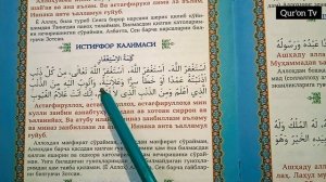 50-Дарс Араб алифбоси (Имон калималари) АРАБ АЛИФБОСИНИ ОРГАНАМИЗ.