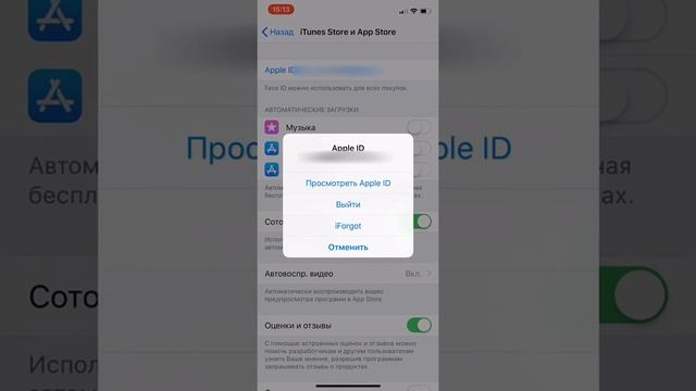 Как отменить платные подписки на айфоне