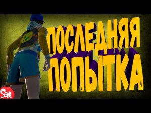 Я БОЛЬШЕ ТУДА НЕ ПОЛЕЗУ! | Only Up | Стрим