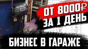 Тележка под мотор / Бизнес в гараже / #АлександрГараж #Сварка #аврора