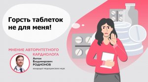 Можно ли лечить гипертонию одной таблеткой?