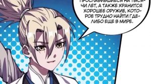 Величайший Бандит В Истории Главы 1-162 | Озвучка манги