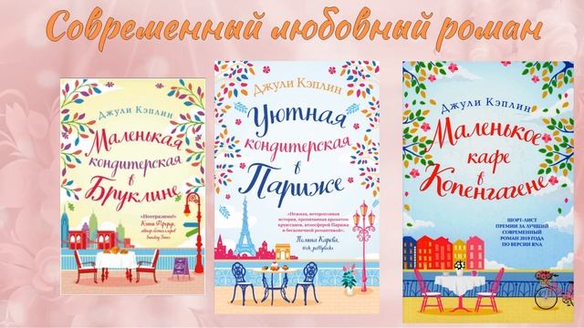 МБУ «Библиотека». Виртуальная выставка «Галерея книжных новинок» смотреть онлайн