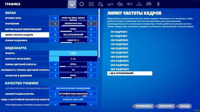 Настройки Fortnite для уменьшения инпут-лага и увеличения FPS в 5 сезоне 4 главы. смотреть онлайн