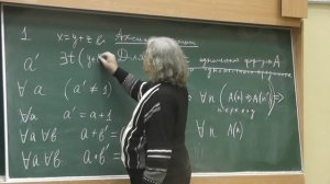 12 Аксиомы арифметики Пеано