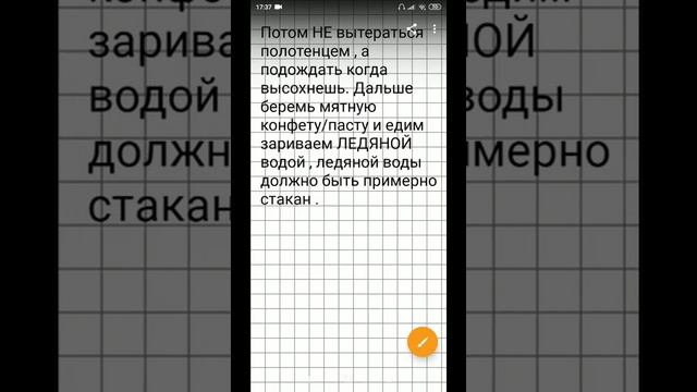 Как заболеть за пару минут