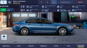 BMW M5 F90 В ИГРЕ | Полный обзор | Drag Racing: Уличные Гонки