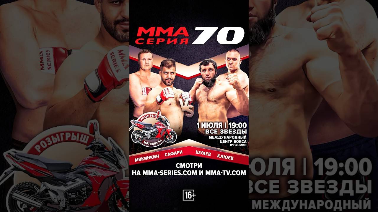 Mma 70 Series