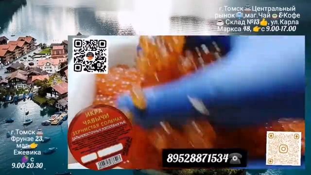 Икра Красная в Томске!Северске! ИКРА?ЧАВЫЧИ?!КАМЧАТКА?!НЕРКА, КИЖУЧ,СЕМГА!  ikra70.ru. 89528871534