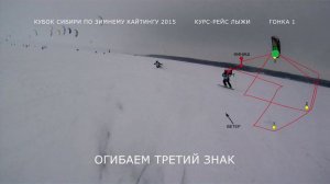 Кубок Сибири 2015. 1-я гонка