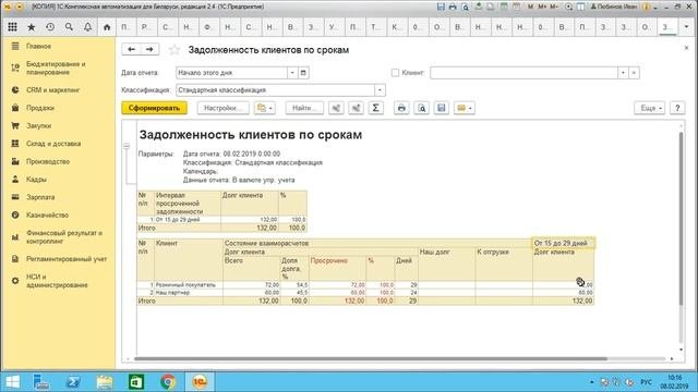Комплексная автоматизация учета предприятия