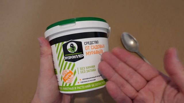 МУРАВЬЁВ КАК НЕ БЫВАЛО! ЛОЖКА ЭТОГО ИЗБАВИТ ОТ МУРАВЬЁВ В САДУ И ОГОРОДЕ! смотреть онлайн