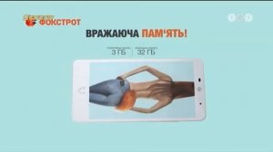 реклама Wileyfox Swift 2 Plus / Вайлифокс Свифт 2 Плюс в Фокстрот (ТЕТ, декабрь 2016)
