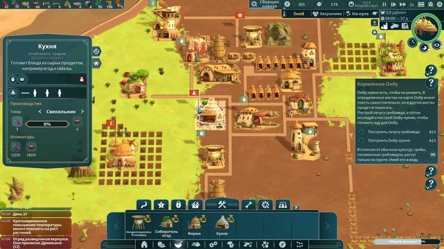 The Wandering Village - Выживание на спине Огромного Титана Онбу (часть1) смотреть онлайн