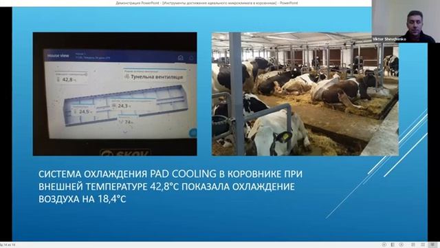 Инструменты достижения идеального микроклимата в коровнике. Новинки