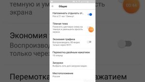 Как поменять белый фон на чёрный