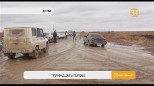 Руководство ВВС Казахстана рассматривает три версии причины крушения Ми-8