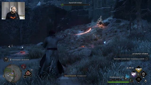 Hogwarts Legacy // Прохождение. Часть 52. Мастерство владения палочкой. Птица в руках. смотреть онлайн