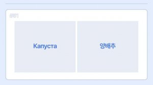 100 корейских слов для начинающих. Часть 5.