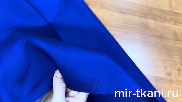 Ткань плащевая "Бостон-лайт" цвет василёк