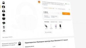 Мнение и обзор Razer Blackshark V2 X//Стоит ил покупать?//