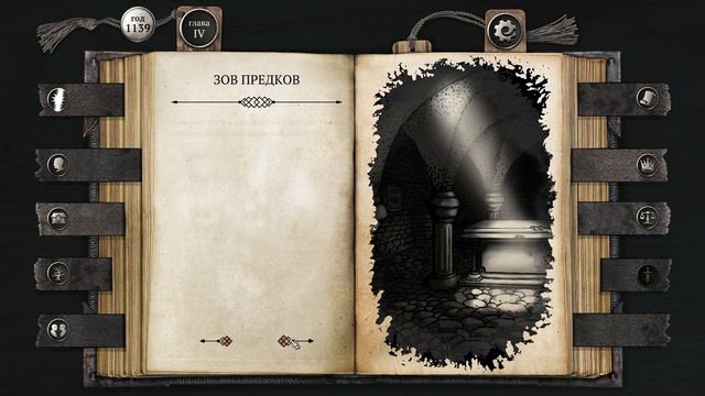 Старый друг ★ The Life and Suffering of Sir Brante #12 смотреть онлайн