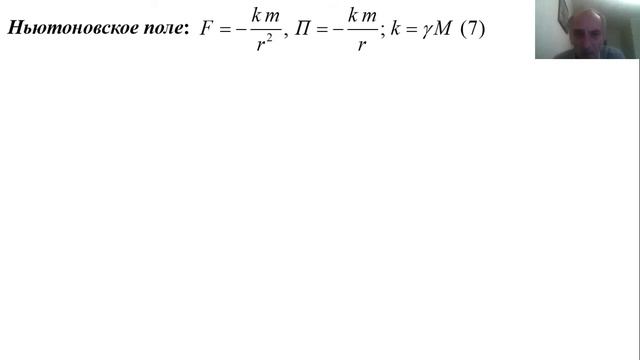 Амелькин Н.И. Аналитическая механика. Лекция 8. смотреть онлайн