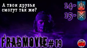Калибр. Fragmovie#19. Музыка - С хорошими басами) (#калибр#jumanGG)