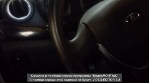 Люфт руля