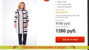 Купить летний костюм женский большого размера с брюками ❕ Модная одежда для женщин осень 2024 2024