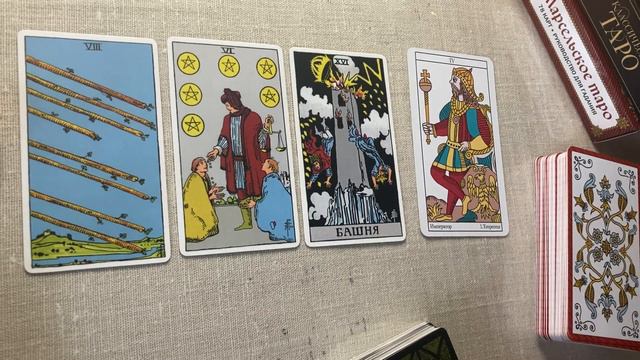 Карта дня🌍13 июня 2023 года Все знаки #карта_дня_13июня #13june #horoscope2023 #tarot смотреть онлайн