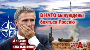 НАТО выдвигает протест — Россия «отрезала» альянс от стратегических участков Балтийского моря