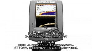 Отзыв: ЭХОЛОТ — LOWRANCE HOOK2 4X GPS. Как обманывают аферисты?