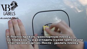 Инструкция по нанесению наклейки из оракала