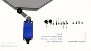 KZ/ME-8104 Концевой включатель , нерегулируемый ролик, пластик,