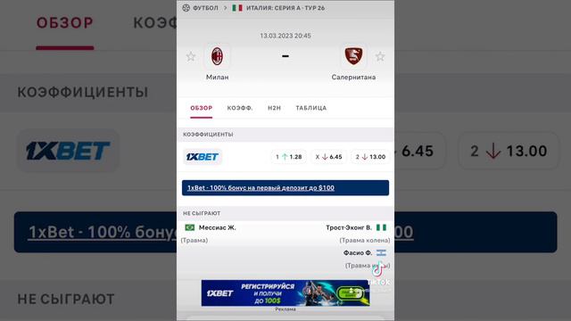 Экспресс дня коэффициент 3,4 🍀🍀🍀